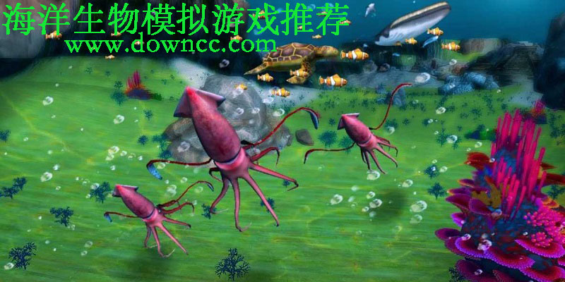 海洋生物模擬器游戲
