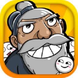 愚公爱移山手机版