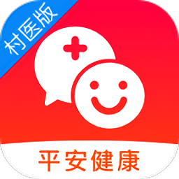 平安健康村醫(yī)版