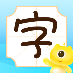 早教識字識圖免費(fèi)版