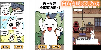 白貓?zhí)用撓盗杏螒?>
          </a>
          <h3 class=