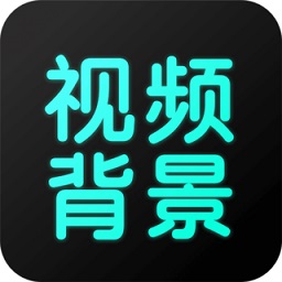 微信8.0狀態(tài)背景視頻app