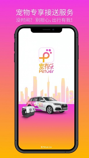 寵有樂 v1.0.9 安卓版 1