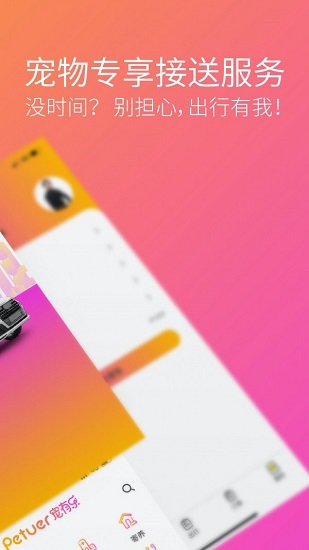 寵有樂 v1.0.9 安卓版 0