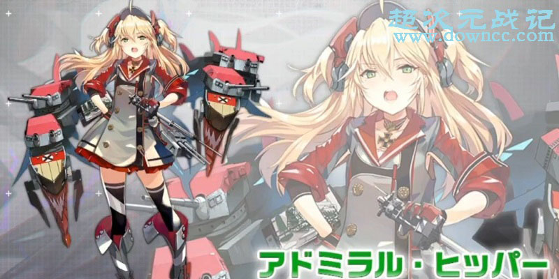 超次元戰(zhàn)記