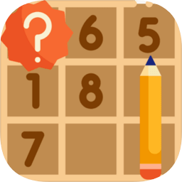 九宮填數手機版