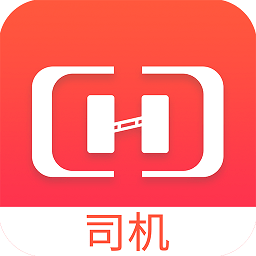 貨想車司機(jī)版