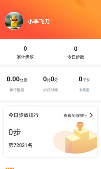 多多星球手機(jī)版 v1.0.2 安卓版 2