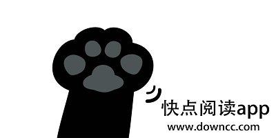 快點(diǎn)閱讀app下載安裝-快點(diǎn)閱讀舊版本大全-快點(diǎn)閱讀app免費(fèi)下載