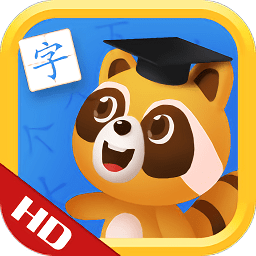 學(xué)前識字早教啟蒙