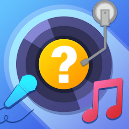 猜歌第一名紅包版