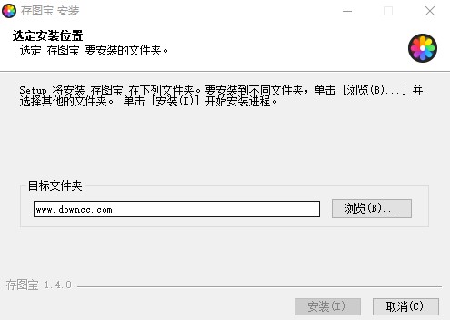 存圖寶pc版 存圖寶電腦版