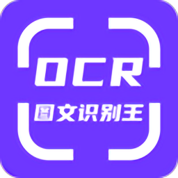 ocr圖像文字識(shí)別