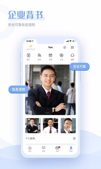 在一起相親平臺(tái) v1.2.0 安卓版 3
