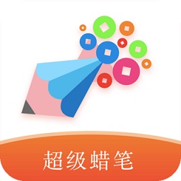 超級(jí)蠟筆(玩具租賃)