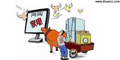 家電網(wǎng)購平臺