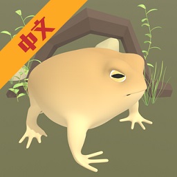 青蛙生活中文版