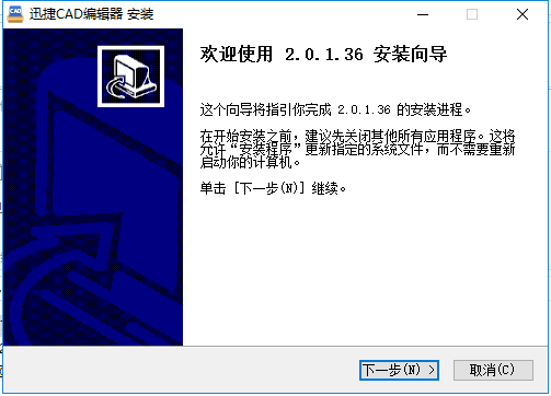 迅捷cad編輯器免費(fèi)版