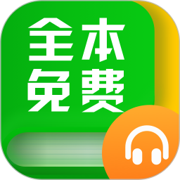 免費全本小說閱讀器