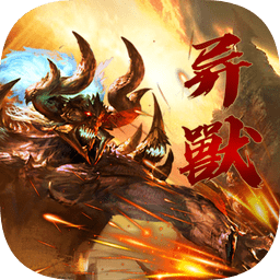 山海异录iphone版