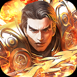 至尊霸主龍騰傳世