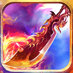 怒火攻沙傳奇手游