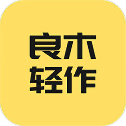 良木輕作全屋定制