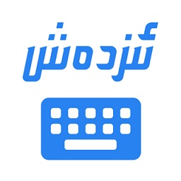 izdax輸入法最新版