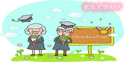 老年大學(xué)app