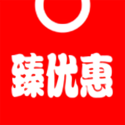 臻優(yōu)惠