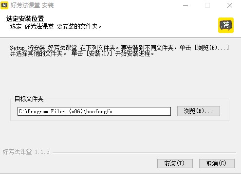 好芳法课堂 好芳法课堂电脑版下载