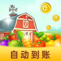 富豪農(nóng)場(chǎng)主紅包游戲