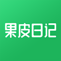 果皮日記app