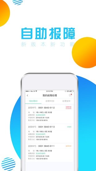 sc掌上大學(xué)蘋果手機(jī)版app0