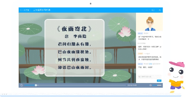 一米學(xué)堂電腦版