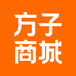 方子商城軟件