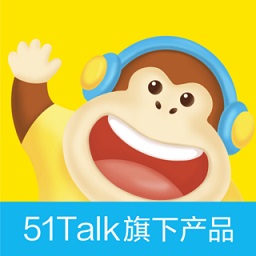 51talk啟蒙英語(51素養(yǎng))