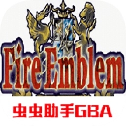 火焰紋章多拉基亞手機版