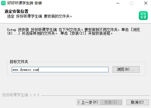 好好聽課app電腦版