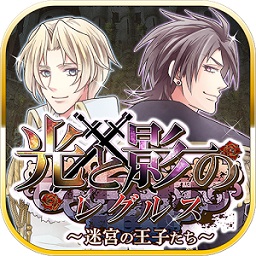 光與影的獅子座游戲