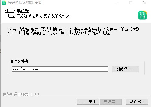 好好聽課教師版 好好聽課教師端