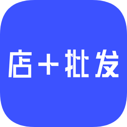 店+批發(fā)官方版