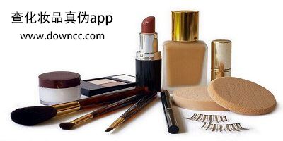 查化妝品真?zhèn)蔚腶pp有哪些?查詢化妝品真?zhèn)蔚腶pp-化妝品真?zhèn)尾樵児俜桨? /></i>
        <h1 class=