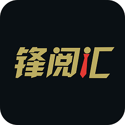 悅藍(lán)鋒閱匯最新版