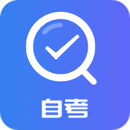 自考成績快查