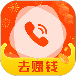 樂秀來電賺錢版