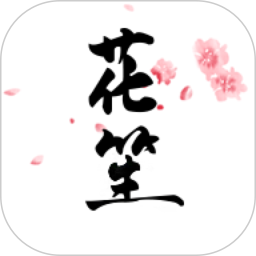 花笙app
