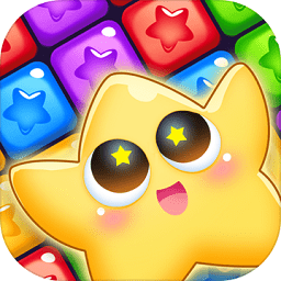 闪闪消星星最新版