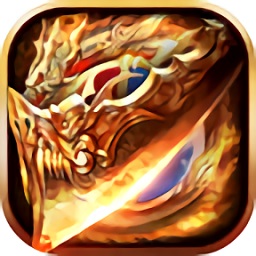 皇城2高爆版游戲