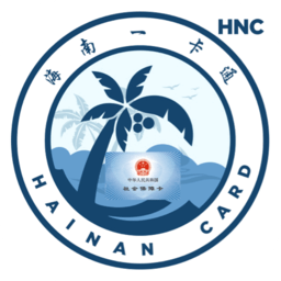 2023海南一卡通ios版